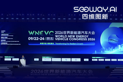 WNEVC 2026｜纽约国际588888CEO程鹏：数据是第二战场